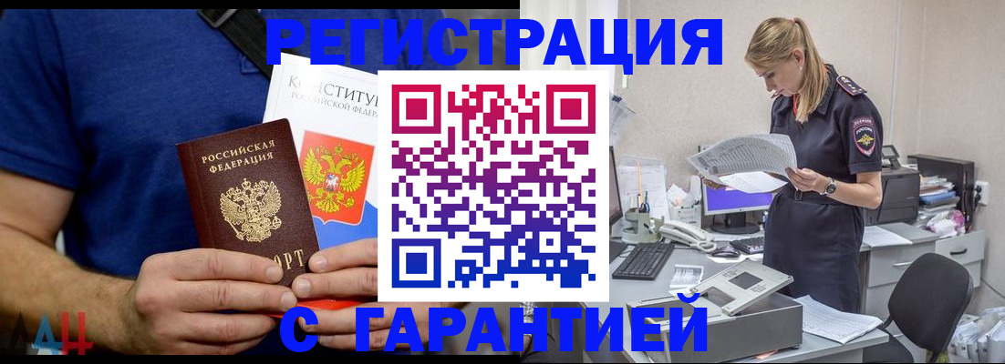 прописка от собственника в Кирове