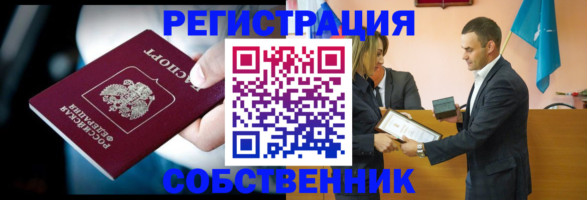 временная регистрация гарантия в Кирове