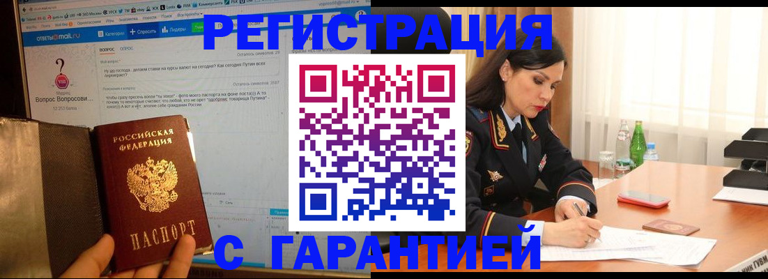 временная регистрация купить в Кирове