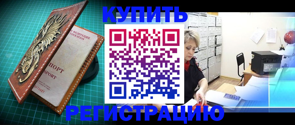 временная регистрация для школы в Кирове