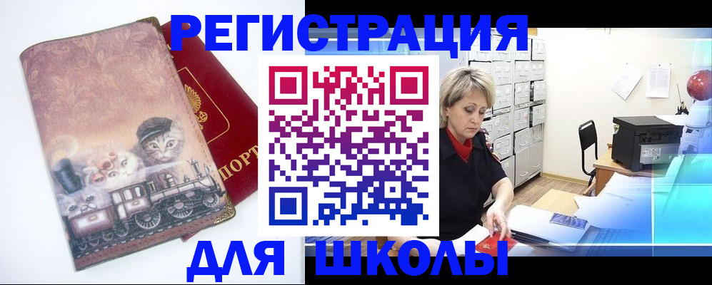 временная прописка в Кирове