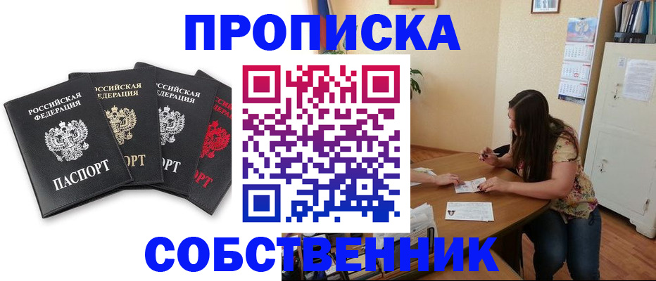 временная регистрация поиск в Кирове