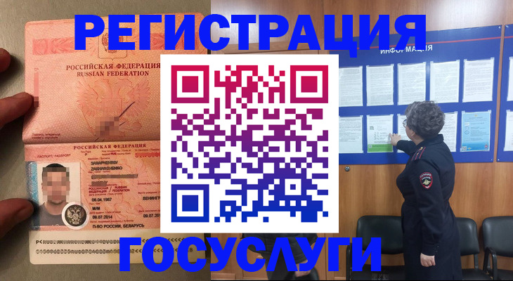 временная регистрация госуслуги в Кирове