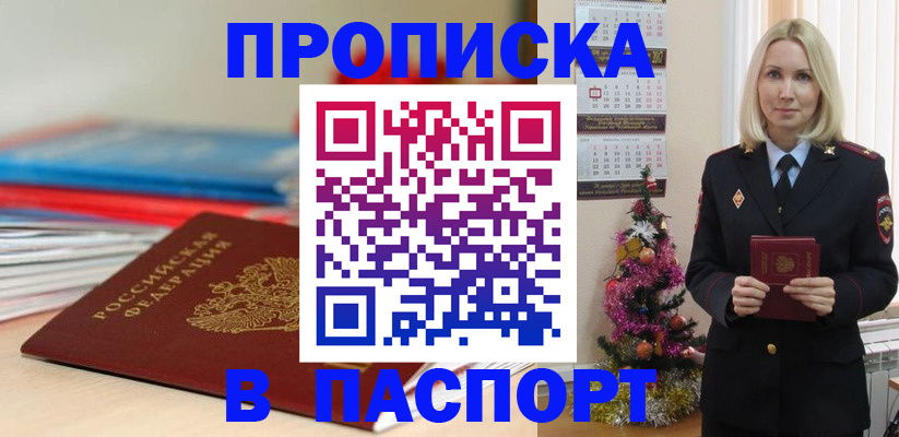 временная прописка в Кирове