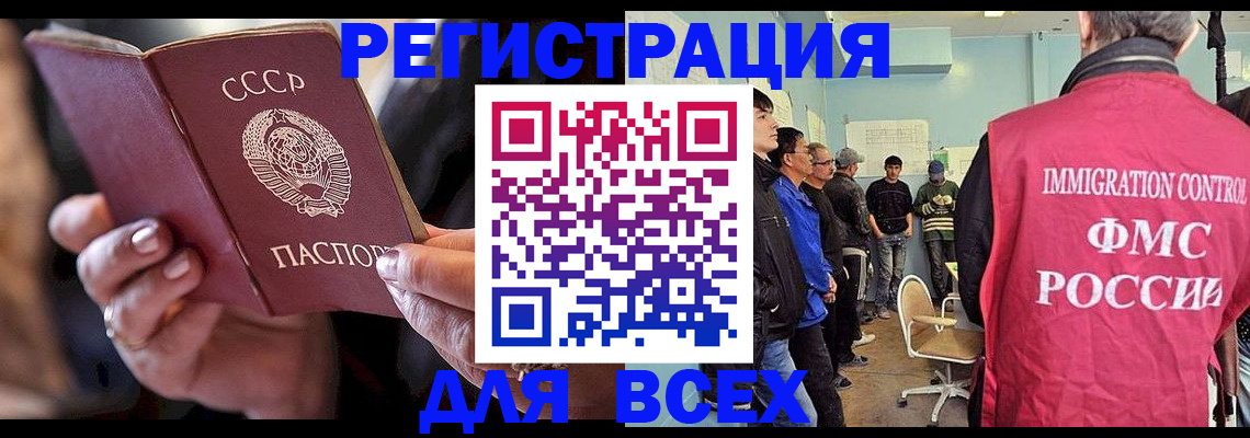 прописка регистрация в Кирове